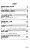 парасолька святого петра книга Ціна (цена) 292.30грн. | придбати  купити (купить) парасолька святого петра книга доставка по Украине, купить книгу, детские игрушки, компакт диски 3