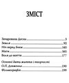 турянський син землі книга    (серія скарби) Ціна (цена) 269.10грн. | придбати  купити (купить) турянський син землі книга    (серія скарби) доставка по Украине, купить книгу, детские игрушки, компакт диски 3