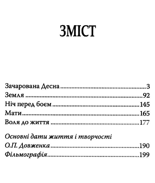 турянський син землі книга    (серія скарби) Ціна (цена) 285.40грн. | придбати  купити (купить) турянський син землі книга    (серія скарби) доставка по Украине, купить книгу, детские игрушки, компакт диски 3