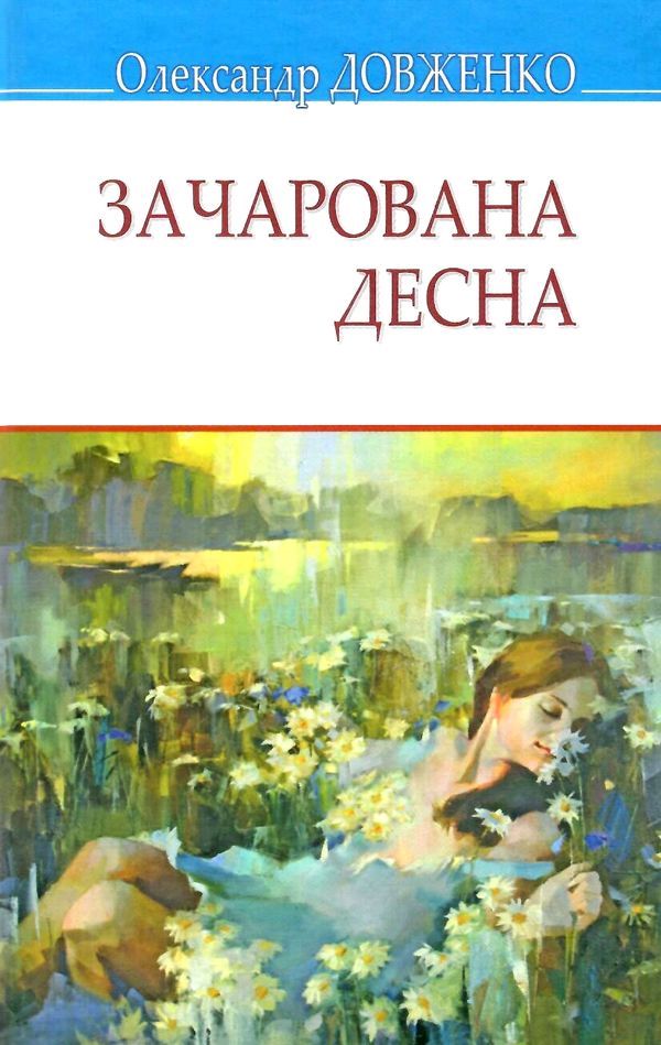 турянський син землі книга    (серія скарби) Ціна (цена) 269.10грн. | придбати  купити (купить) турянський син землі книга    (серія скарби) доставка по Украине, купить книгу, детские игрушки, компакт диски 1