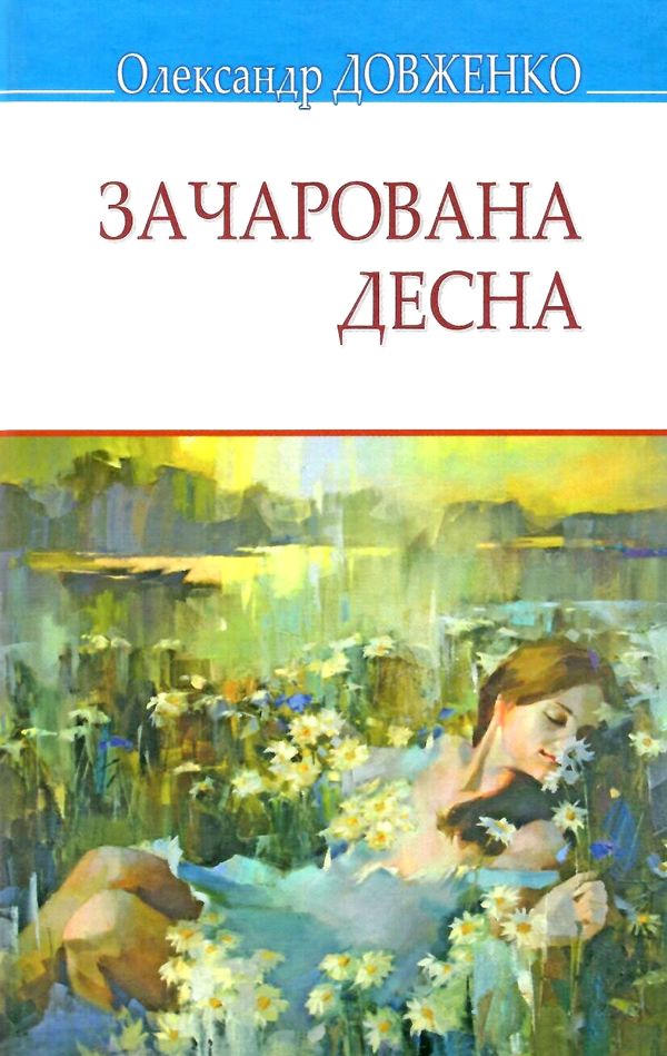 турянський син землі книга    (серія скарби) Ціна (цена) 285.40грн. | придбати  купити (купить) турянський син землі книга    (серія скарби) доставка по Украине, купить книгу, детские игрушки, компакт диски 1