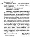 турянський син землі книга    (серія скарби) Ціна (цена) 269.10грн. | придбати  купити (купить) турянський син землі книга    (серія скарби) доставка по Украине, купить книгу, детские игрушки, компакт диски 2