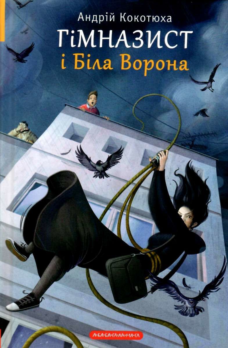 Ворона богдан николаевич