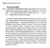 гімназист і біла ворона книга Ціна (цена) 189.00грн. | придбати  купити (купить) гімназист і біла ворона книга доставка по Украине, купить книгу, детские игрушки, компакт диски 1