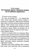 гімназист і біла ворона книга Ціна (цена) 189.00грн. | придбати  купити (купить) гімназист і біла ворона книга доставка по Украине, купить книгу, детские игрушки, компакт диски 4