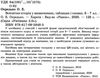 охредько всесвітня історія 6-7 клас рятівник 2.0 у визначеннях, таблицях і схемах книга Ціна (цена) 55.99грн. | придбати  купити (купить) охредько всесвітня історія 6-7 клас рятівник 2.0 у визначеннях, таблицях і схемах книга доставка по Украине, купить книгу, детские игрушки, компакт диски 2