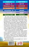 оцеола вождб семінолів читаємо англійською рівень intermediate Ціна (цена) 125.40грн. | придбати  купити (купить) оцеола вождб семінолів читаємо англійською рівень intermediate доставка по Украине, купить книгу, детские игрушки, компакт диски 6