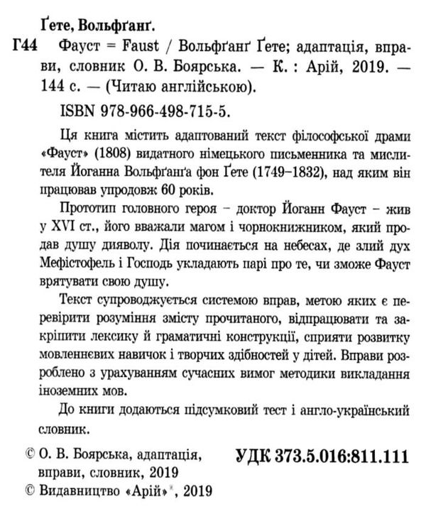 читаємо англійською рівень upper-intermediate Ціна (цена) 107.80грн. | придбати  купити (купить) читаємо англійською рівень upper-intermediate доставка по Украине, купить книгу, детские игрушки, компакт диски 2