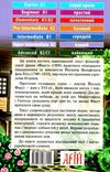 читаємо англійською рівень upper-intermediate Ціна (цена) 107.80грн. | придбати  купити (купить) читаємо англійською рівень upper-intermediate доставка по Украине, купить книгу, детские игрушки, компакт диски 5