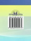 географія 8 клас практичі роботи тестові завдання Ціна (цена) 55.92грн. | придбати купити (купить) географія 8 клас практичі роботи тестові завдання доставка по Украине, купить книгу, детские игрушки, компакт диски 8 географія 8 клас практичі роботи тестові завдання Ціна (цена) 55.92грн. | придбати купити (купить) географія 8 клас практичі роботи тестові завдання доставка по Украине, купить книгу, детские игрушки, компакт диски 8
