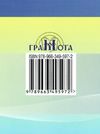 географія 8 клас практичі роботи тестові завдання Ціна (цена) 41.91грн. | придбати  купити (купить) географія 8 клас практичі роботи тестові завдання доставка по Украине, купить книгу, детские игрушки, компакт диски 8