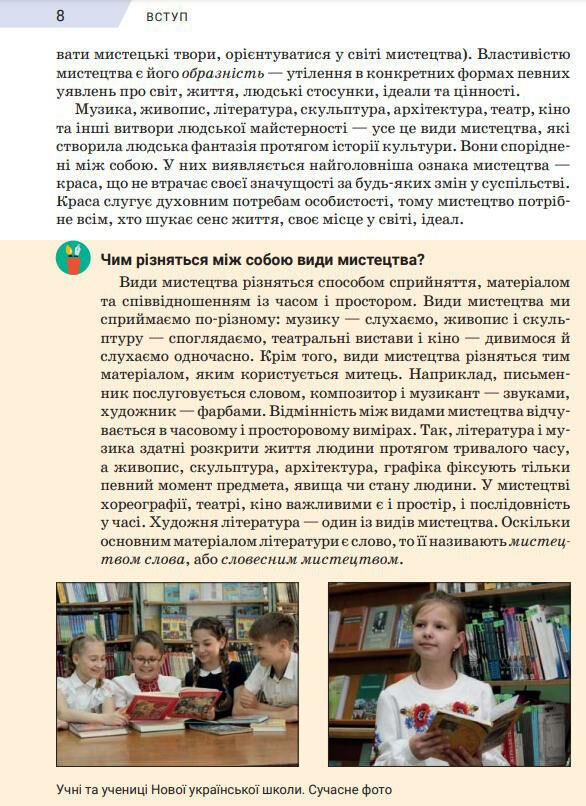 зарубіжна література 6 клас підручник Ніколенко Ціна (цена) 339.00грн. | придбати  купити (купить) зарубіжна література 6 клас підручник Ніколенко доставка по Украине, купить книгу, детские игрушки, компакт диски 8