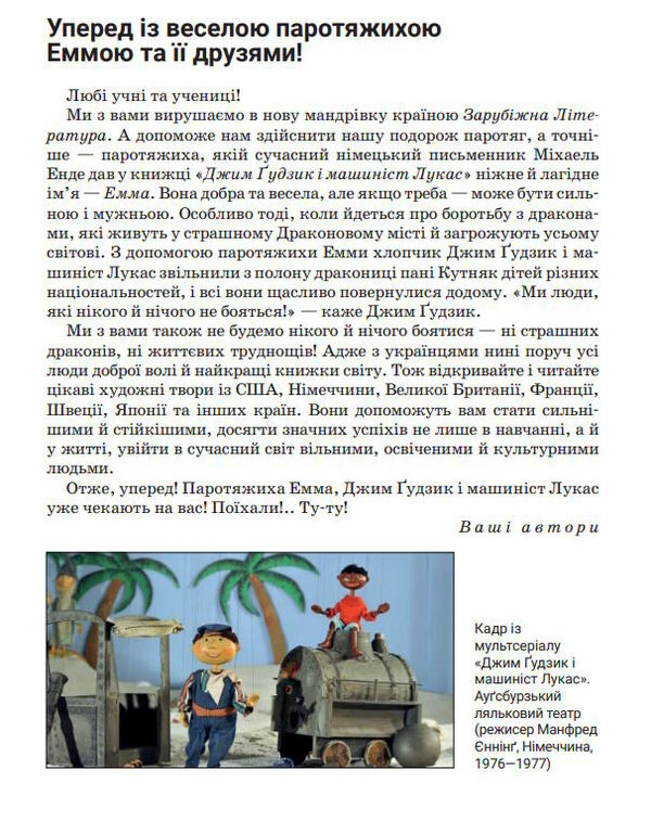 зарубіжна література 6 клас підручник Ніколенко Ціна (цена) 339.00грн. | придбати  купити (купить) зарубіжна література 6 клас підручник Ніколенко доставка по Украине, купить книгу, детские игрушки, компакт диски 4