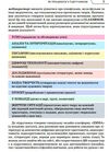 зарубіжна література 6 клас підручник Ніколенко Ціна (цена) 339.00грн. | придбати  купити (купить) зарубіжна література 6 клас підручник Ніколенко доставка по Украине, купить книгу, детские игрушки, компакт диски 6