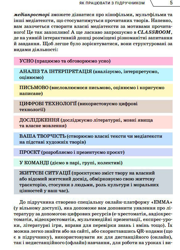 зарубіжна література 6 клас підручник Ніколенко Ціна (цена) 339.00грн. | придбати  купити (купить) зарубіжна література 6 клас підручник Ніколенко доставка по Украине, купить книгу, детские игрушки, компакт диски 6