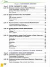 українська література 6 клас підручник Ціна (цена) 330.40грн. | придбати  купити (купить) українська література 6 клас підручник доставка по Украине, купить книгу, детские игрушки, компакт диски 3