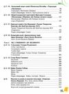 українська література 6 клас підручник Ціна (цена) 330.40грн. | придбати  купити (купить) українська література 6 клас підручник доставка по Украине, купить книгу, детские игрушки, компакт диски 4