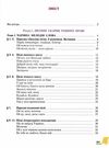 українська література 6 клас підручник Ціна (цена) 330.40грн. | придбати  купити (купить) українська література 6 клас підручник доставка по Украине, купить книгу, детские игрушки, компакт диски 2