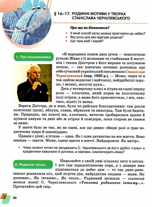 українська література 6 клас підручник Ціна (цена) 330.40грн. | придбати  купити (купить) українська література 6 клас підручник доставка по Украине, купить книгу, детские игрушки, компакт диски 5