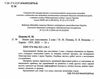 зошит для списування 2 клас     НУШ нова українська школа Ціна (цена) 39.40грн. | придбати  купити (купить) зошит для списування 2 клас     НУШ нова українська школа доставка по Украине, купить книгу, детские игрушки, компакт диски 1