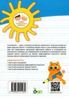 зошит для списування 2 клас     НУШ нова українська школа Ціна (цена) 39.40грн. | придбати  купити (купить) зошит для списування 2 клас     НУШ нова українська школа доставка по Украине, купить книгу, детские игрушки, компакт диски 3