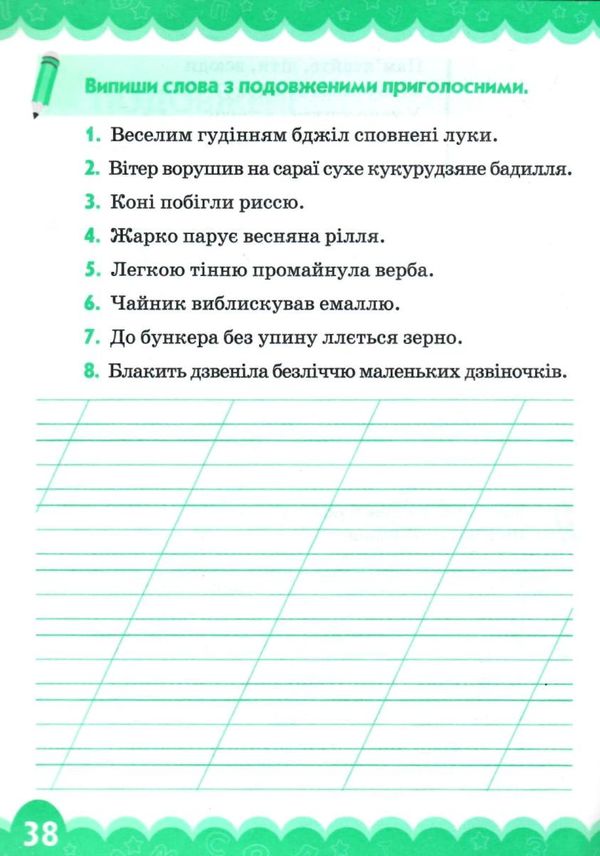 українська мова 2 клас тренажер Ціна (цена) 46.80грн. | придбати  купити (купить) українська мова 2 клас тренажер доставка по Украине, купить книгу, детские игрушки, компакт диски 3