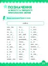 українська мова 2 клас тренажер Ціна (цена) 52.10грн. | придбати  купити (купить) українська мова 2 клас тренажер доставка по Украине, купить книгу, детские игрушки, компакт диски 2