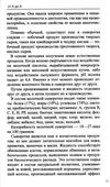 лечимся молочными продуктами Ціна (цена) 40.50грн. | придбати  купити (купить) лечимся молочными продуктами доставка по Украине, купить книгу, детские игрушки, компакт диски 9