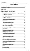 лечимся молочными продуктами Ціна (цена) 40.50грн. | придбати  купити (купить) лечимся молочными продуктами доставка по Украине, купить книгу, детские игрушки, компакт диски 3