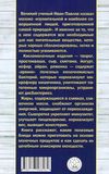 лечимся молочными продуктами Ціна (цена) 40.50грн. | придбати  купити (купить) лечимся молочными продуктами доставка по Украине, купить книгу, детские игрушки, компакт диски 11