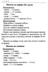 лечимся молочными продуктами Ціна (цена) 40.50грн. | придбати  купити (купить) лечимся молочными продуктами доставка по Украине, купить книгу, детские игрушки, компакт диски 10