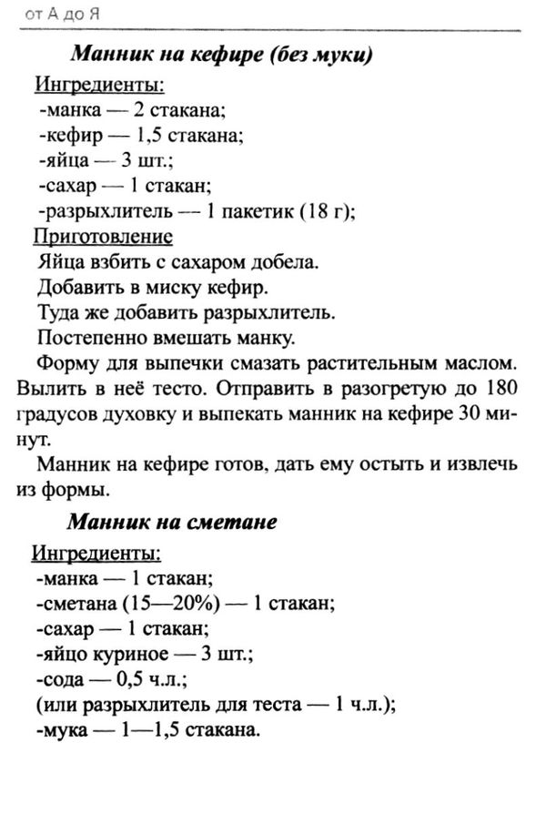 лечимся молочными продуктами Ціна (цена) 40.50грн. | придбати  купити (купить) лечимся молочными продуктами доставка по Украине, купить книгу, детские игрушки, компакт диски 10