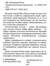 лечимся молочными продуктами Ціна (цена) 40.50грн. | придбати  купити (купить) лечимся молочными продуктами доставка по Украине, купить книгу, детские игрушки, компакт диски 2