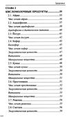 лечимся молочными продуктами Ціна (цена) 40.50грн. | придбати  купити (купить) лечимся молочными продуктами доставка по Украине, купить книгу, детские игрушки, компакт диски 4