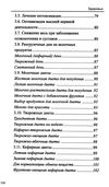 лечимся молочными продуктами Ціна (цена) 40.50грн. | придбати  купити (купить) лечимся молочными продуктами доставка по Украине, купить книгу, детские игрушки, компакт диски 6