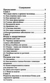 полянская правильное питание при лечении зрения книга     Ціна (цена) 81.00грн. | придбати  купити (купить) полянская правильное питание при лечении зрения книга     доставка по Украине, купить книгу, детские игрушки, компакт диски 3