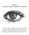 полянская правильное питание при лечении зрения книга     Ціна (цена) 81.00грн. | придбати  купити (купить) полянская правильное питание при лечении зрения книга     доставка по Украине, купить книгу, детские игрушки, компакт диски 5