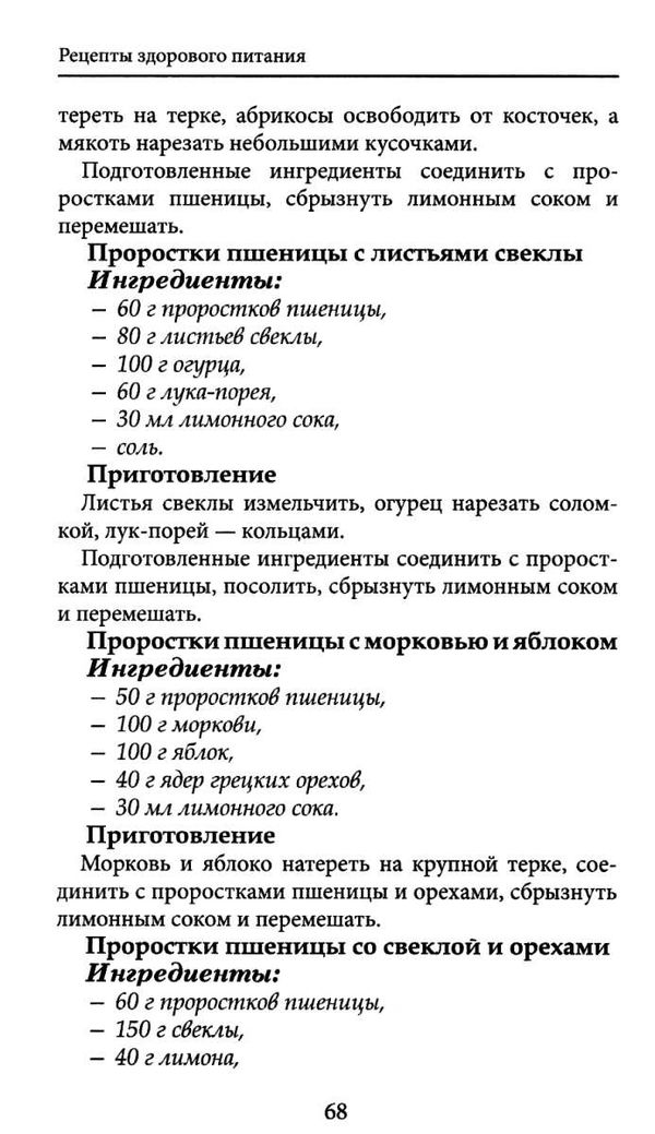 полянская правильное питание при лечении зрения книга     Ціна (цена) 81.00грн. | придбати  купити (купить) полянская правильное питание при лечении зрения книга     доставка по Украине, купить книгу, детские игрушки, компакт диски 6