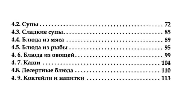 полянская правильное питание при лечении зрения книга     Ціна (цена) 81.00грн. | придбати  купити (купить) полянская правильное питание при лечении зрения книга     доставка по Украине, купить книгу, детские игрушки, компакт диски 4