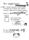 том гейтс геніальні ідеї (здебільшого)  книга 4 Ціна (цена) 137.50грн. | придбати  купити (купить) том гейтс геніальні ідеї (здебільшого)  книга 4 доставка по Украине, купить книгу, детские игрушки, компакт диски 5