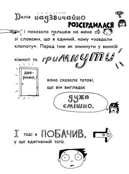 том гейтс геніальні ідеї (здебільшого)  книга 4 Ціна (цена) 137.50грн. | придбати  купити (купить) том гейтс геніальні ідеї (здебільшого)  книга 4 доставка по Украине, купить книгу, детские игрушки, компакт диски 4