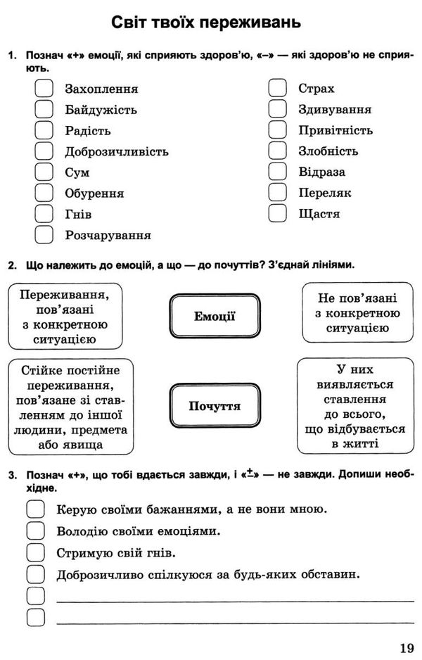 зошит з основи здоров'я 5 клас бойченко    робочий зошит  Уточнюйте  строки доставки (2-5 діб) РОЗПРОДАЖ Ціна (цена) 23.10грн. | придбати  купити (купить) зошит з основи здоров'я 5 клас бойченко    робочий зошит  Уточнюйте  строки доставки (2-5 діб) РОЗПРОДАЖ доставка по Украине, купить книгу, детские игрушки, компакт диски 3