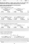 математика 5 клас зошит для поточного та тематичного оцінювання Ціна (цена) 36.00грн. | придбати  купити (купить) математика 5 клас зошит для поточного та тематичного оцінювання доставка по Украине, купить книгу, детские игрушки, компакт диски 5