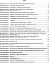 математика 5 клас зошит для поточного та тематичного оцінювання Ціна (цена) 37.20грн. | придбати  купити (купить) математика 5 клас зошит для поточного та тематичного оцінювання доставка по Украине, купить книгу, детские игрушки, компакт диски 3