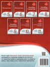 математика 5 клас зошит для поточного та тематичного оцінювання Ціна (цена) 37.20грн. | придбати  купити (купить) математика 5 клас зошит для поточного та тематичного оцінювання доставка по Украине, купить книгу, детские игрушки, компакт диски 7