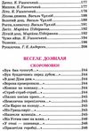 стежинка книга    (серія казковий край) Ціна (цена) 126.40грн. | придбати  купити (купить) стежинка книга    (серія казковий край) доставка по Украине, купить книгу, детские игрушки, компакт диски 4