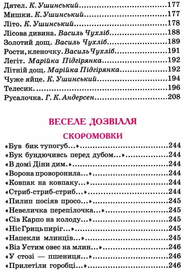 стежинка книга    (серія казковий край) Ціна (цена) 126.40грн. | придбати  купити (купить) стежинка книга    (серія казковий край) доставка по Украине, купить книгу, детские игрушки, компакт диски 4