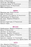 стежинка книга    (серія казковий край) Ціна (цена) 126.40грн. | придбати  купити (купить) стежинка книга    (серія казковий край) доставка по Украине, купить книгу, детские игрушки, компакт диски 3