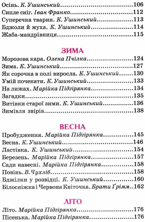 стежинка книга    (серія казковий край) Ціна (цена) 126.40грн. | придбати  купити (купить) стежинка книга    (серія казковий край) доставка по Украине, купить книгу, детские игрушки, компакт диски 3