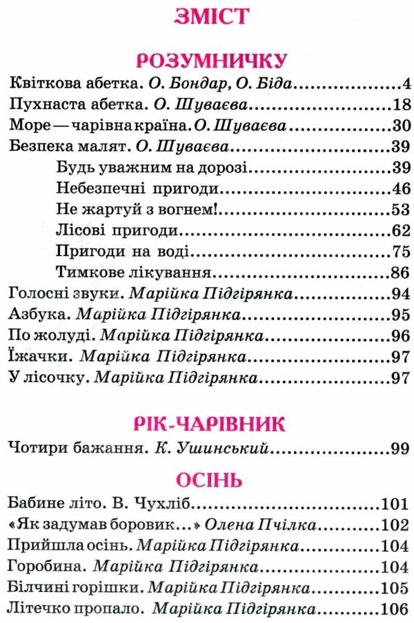 стежинка книга    (серія казковий край) Ціна (цена) 126.40грн. | придбати  купити (купить) стежинка книга    (серія казковий край) доставка по Украине, купить книгу, детские игрушки, компакт диски 2